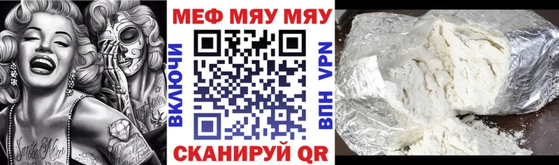 Купить Черемхово Cocaine  Меф мяу мяу  Конопля 
