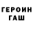 Бутират GHB Danil Gurman