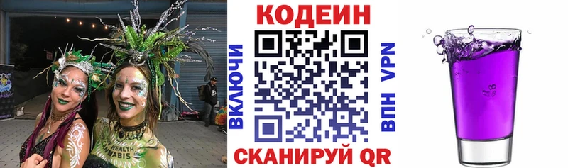 Кодеиновый сироп Lean напиток Lean (лин)  где купить наркоту  Черемхово 