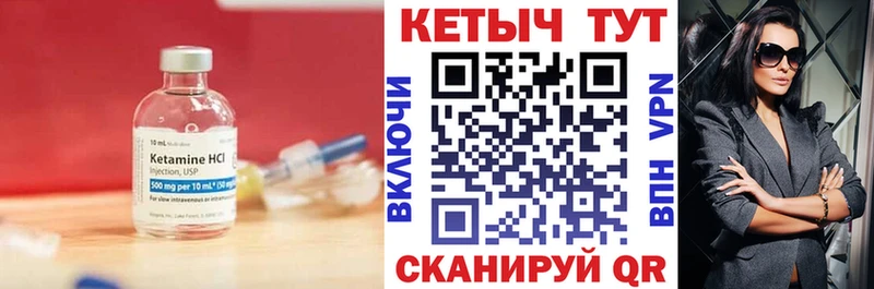 где купить   кракен как зайти  Кетамин VHQ  Черемхово 