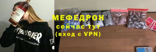 мяу мяу кристалл Алексеевка
