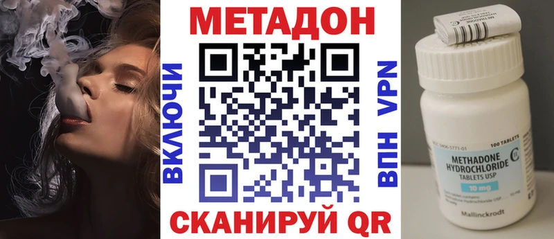 Метадон VHQ Черемхово